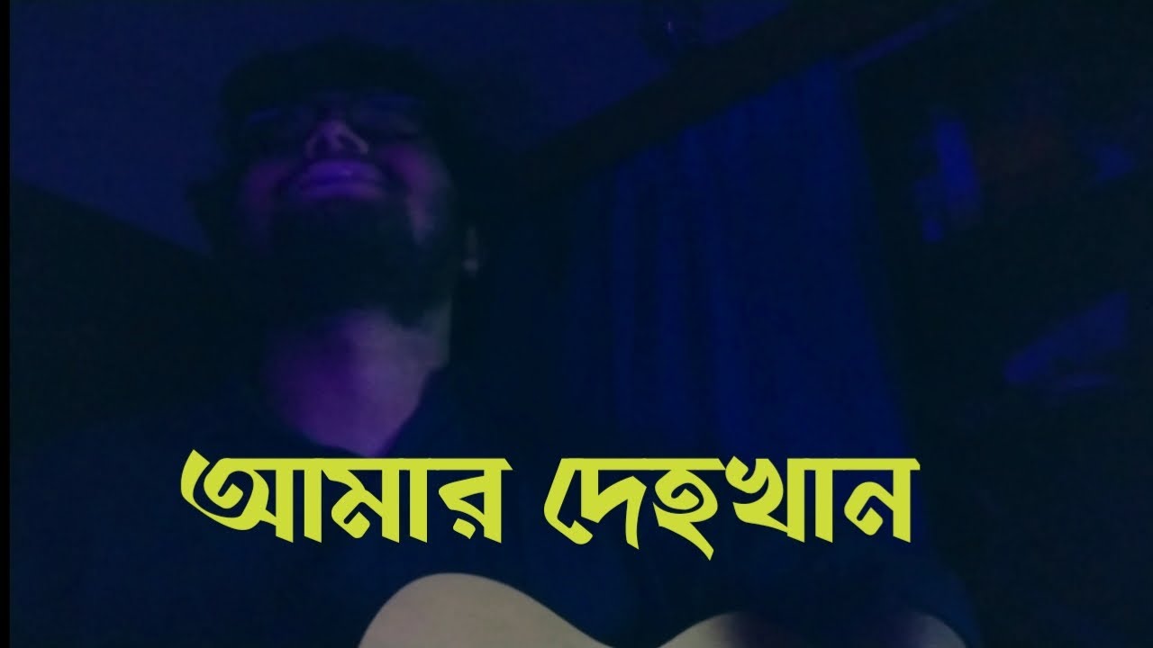 Https Amar Dehokhan Lofi Remix Rytmp3 Com