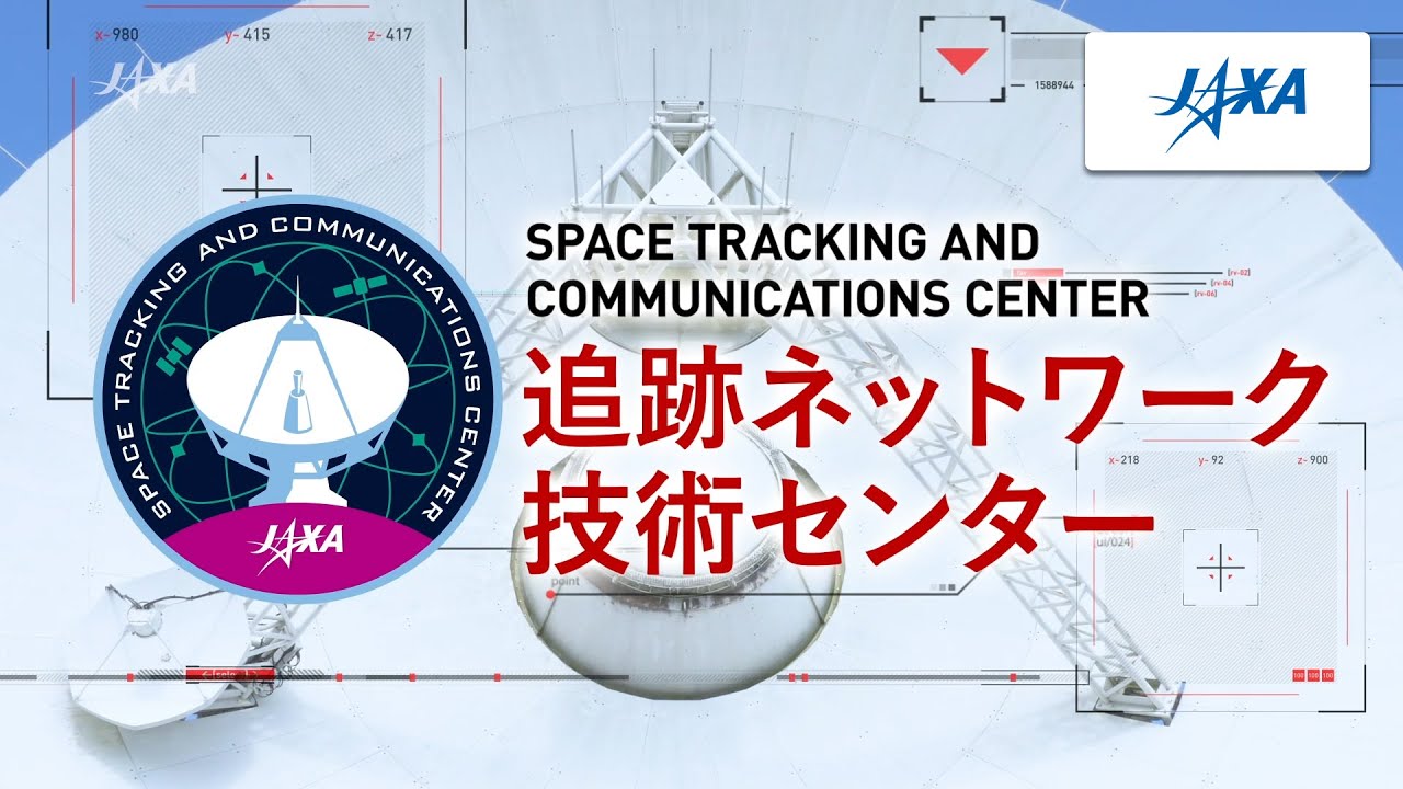 追跡ネットワーク技術センター Youtube