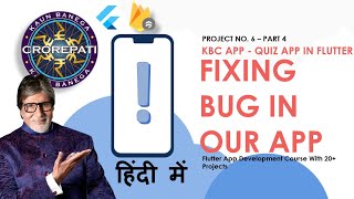 [HINDI] #5 Fixing A Bug In Our App || Firestore Tutorial In Flutter
