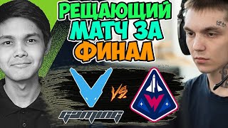 🔴БИТВА ЗА МЕСТО В ФИНАЛЕ ВИННЕРОВ/Winstrike vs V-Gaming/D2CL 2021