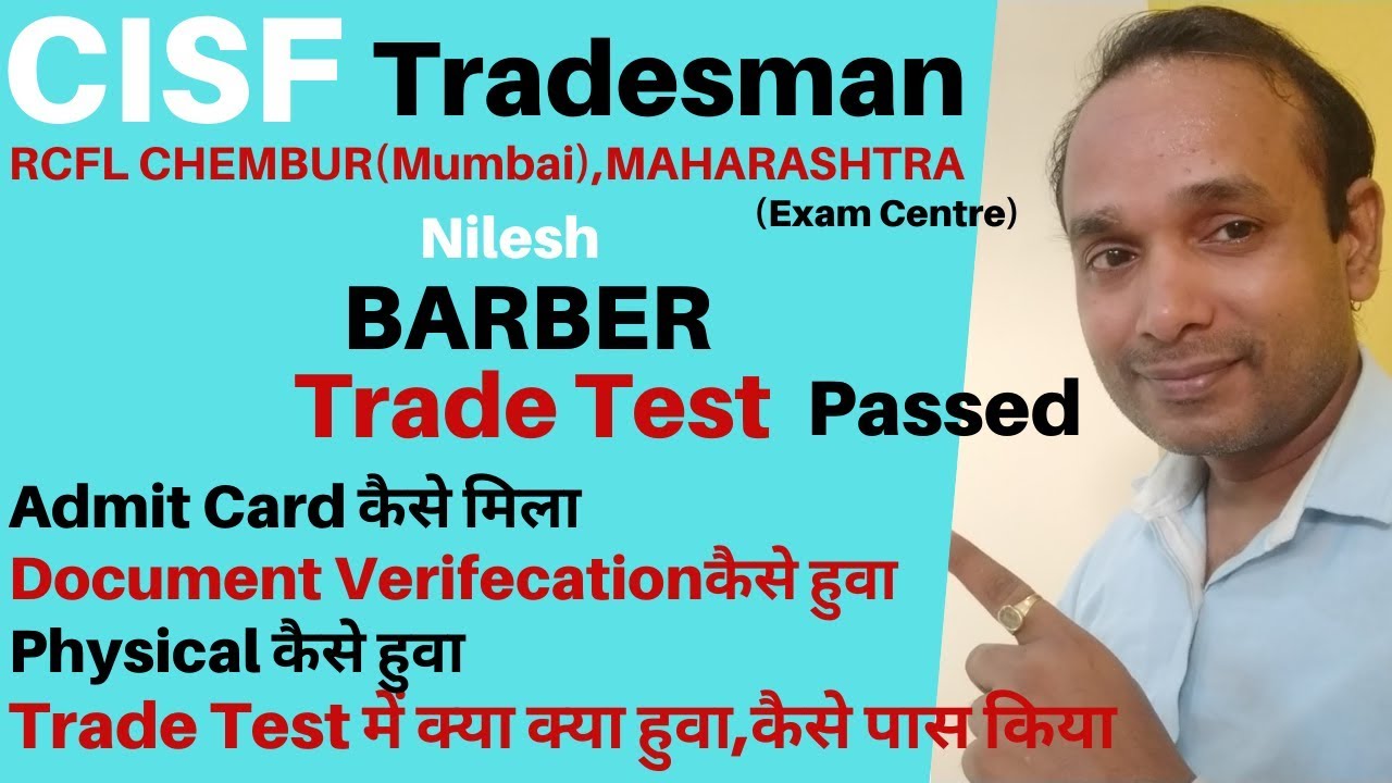 CISF Tradesman Barber Trade Test RCFL MUMBAI | CISF Barber Trade Test Mumbai Maharashtra