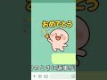 LINEが教える誕生日通知|サザン風SNS風刺ソング【ショート版】