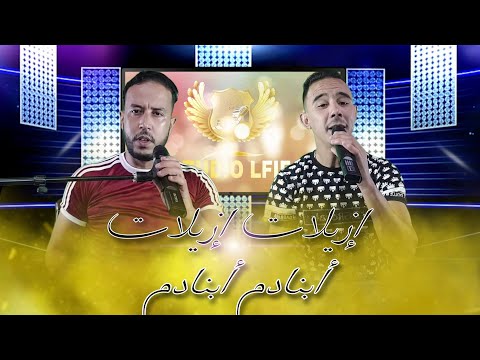 الفنان مصطفى إعيش مع فؤاد الفيف في ديو أمازيغي رائع mustapha ïaiche et fouad lfif