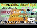 【テント修理】テントの穴、なるべく安く直したい！(前編)