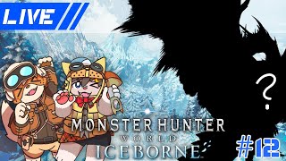 【MHWIB】空飛ぶ氷の王者！？イヴェルカーナ【春宮アガサ/志波犬ぢろ】