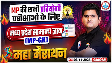 MP Police MP GK Marathon Class 2025 | MP GK One Shot Class 2025 | MPGK महा मैराथन Class By Vinay Sir