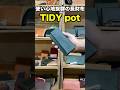 【革財布60秒紹介】ハレルヤ史上最小かつ最軽量の牛革長財布『TIDY pot』【クラウドファンディング】 #レザー #ファッション #革財布 #革製品 #tidy