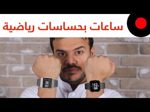 Impressions Of Fitbit&rsquo;s Versa And Ionic Smartwatches!