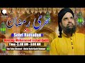 Sehari ramadan episode  20 by qadri naat recoding studio