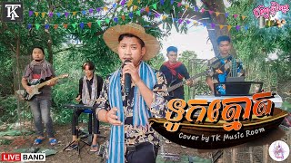 Vignette de la vidéo "ទូកត្នោត - Tuk Tnout / ច្រៀងឡើងវិញដោយលោក នៅ បូរិទ្ធ / Cover By TK Music Room"