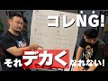 種目を削れ!BIG3で400kg未満の人のメニューはコレ!【特別企画】vol.1