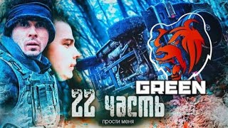 БУДЕТ ВОЗМЕЗДИЕ!! прости гелик, я тебя не уберег... - 22 часть | Кадры с канала @Pasha_PeL666