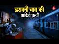 Aahat Best New Horror Episode | Aahat Horror | Aahat New Episode Very Horror | Aahat Reality Show