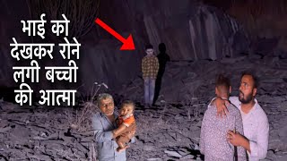 Download Lagu तीन शेतानी बच्चो की आत्मा ने हमला कर दिया अचानक most haunted forest MP3