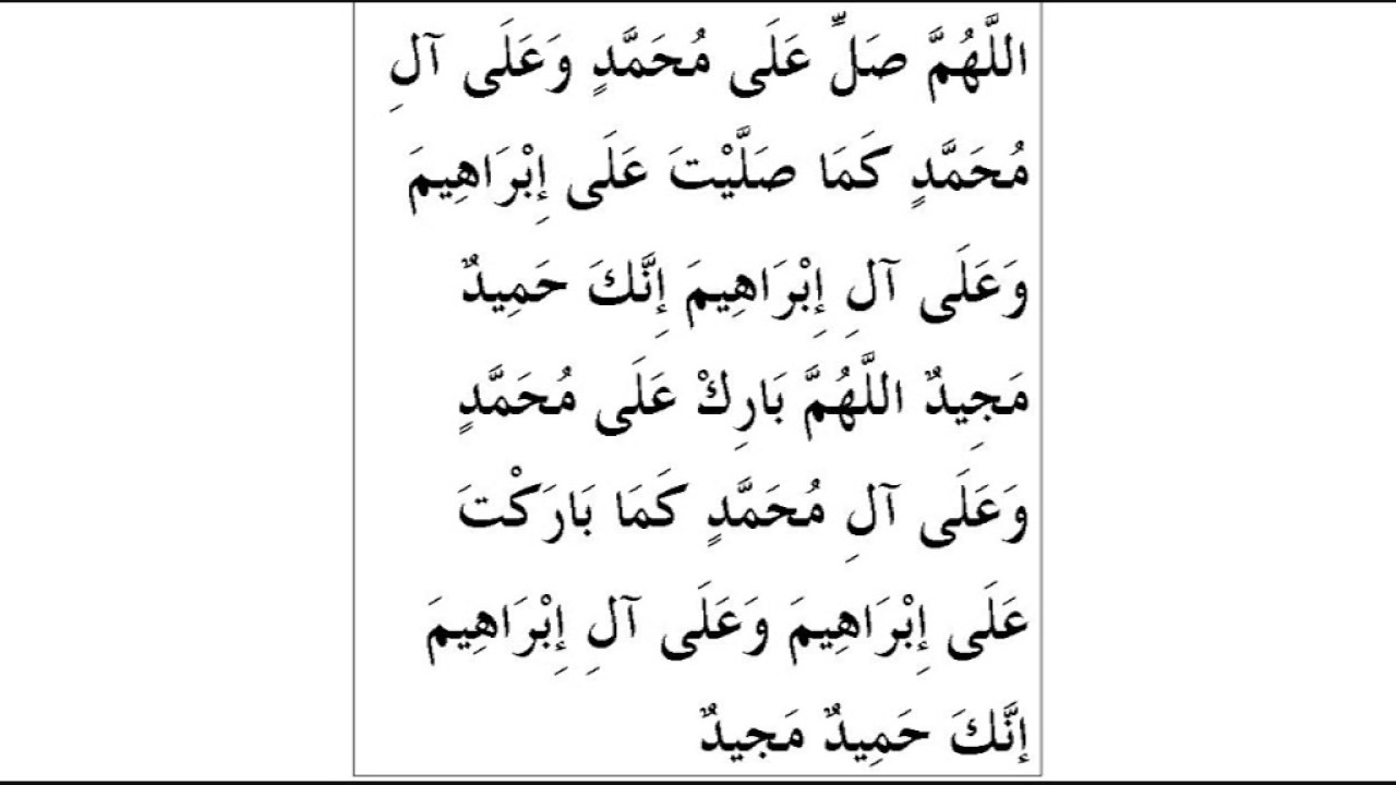 Салават пророку текст арабский. Салават Пророку на арабском. Салават на пророка Мухаммеда на арабском. Салават Пророку. Салават Тирмизи Пророку Мухаммаду.