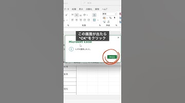 【Excel】セルの改行をまとめて消す