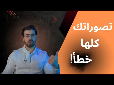 توقعاتك هي سبب فشلك