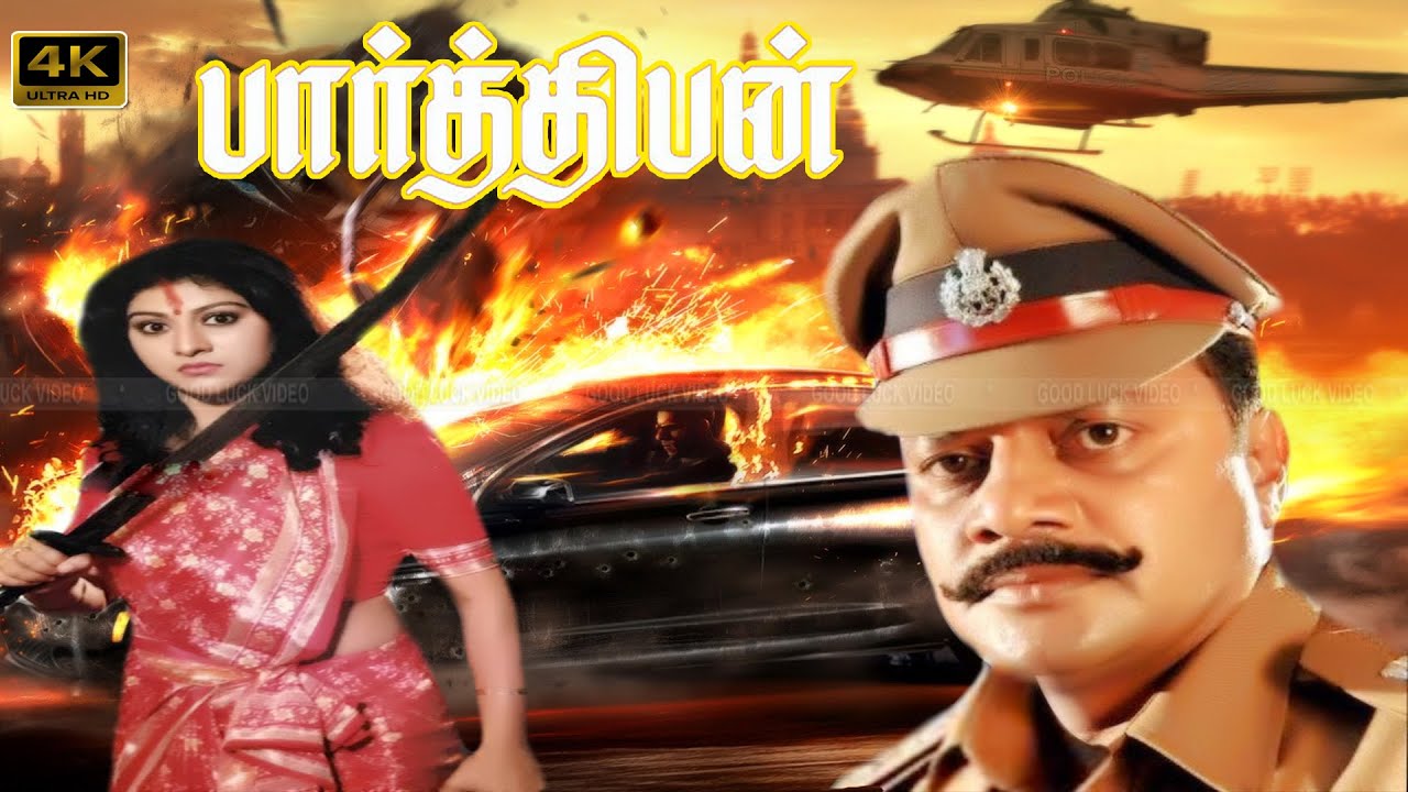 Saikumar and Malasree Super Hit Action Movie | PARTHIBAN TAMIL MOVIE 4K ULTRA | Dubbed Movie Tamil .