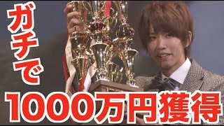 【ガチ】1000万円もらったんだけどどうしよう。