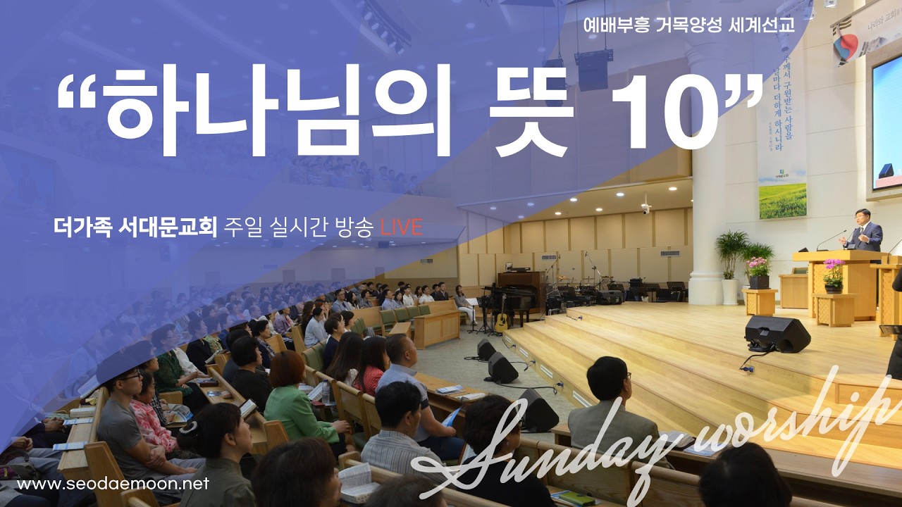 2026년 8월 30일 성례주일예배