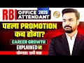 RBI Office Attendant 2026 | Promotion Reality | Career Growth &amp; Promotion Policy Explained