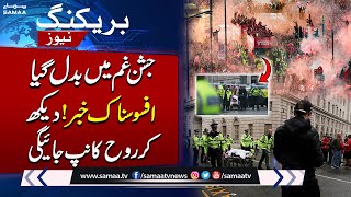 Sad News | Must Watch Video | Breaking News | SAMAA TV