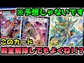 【願望】コメントで多かった殿堂解除予想!?ではなく素直に解除された後も環境で使われそうなカードを紹介!!【デュエマ】