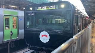 【黒い山手線】JR東日本E235系0番台東トウ15編成(三菱フルSiC-VVVF) 0712G 山手線内回り 上野•池袋方面行き 東京(JY-01)発車