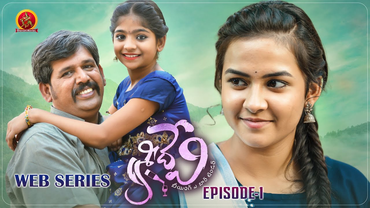 sridevi-being-a-bar-tender-telugu-web-series-episode-1-mohith-pedada