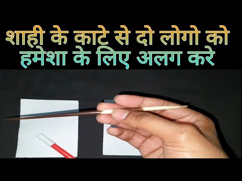 वीडियो: पिंपल स्क्वीज़ टूल का उपयोग कैसे करें: 9 चरण (चित्रों के साथ)