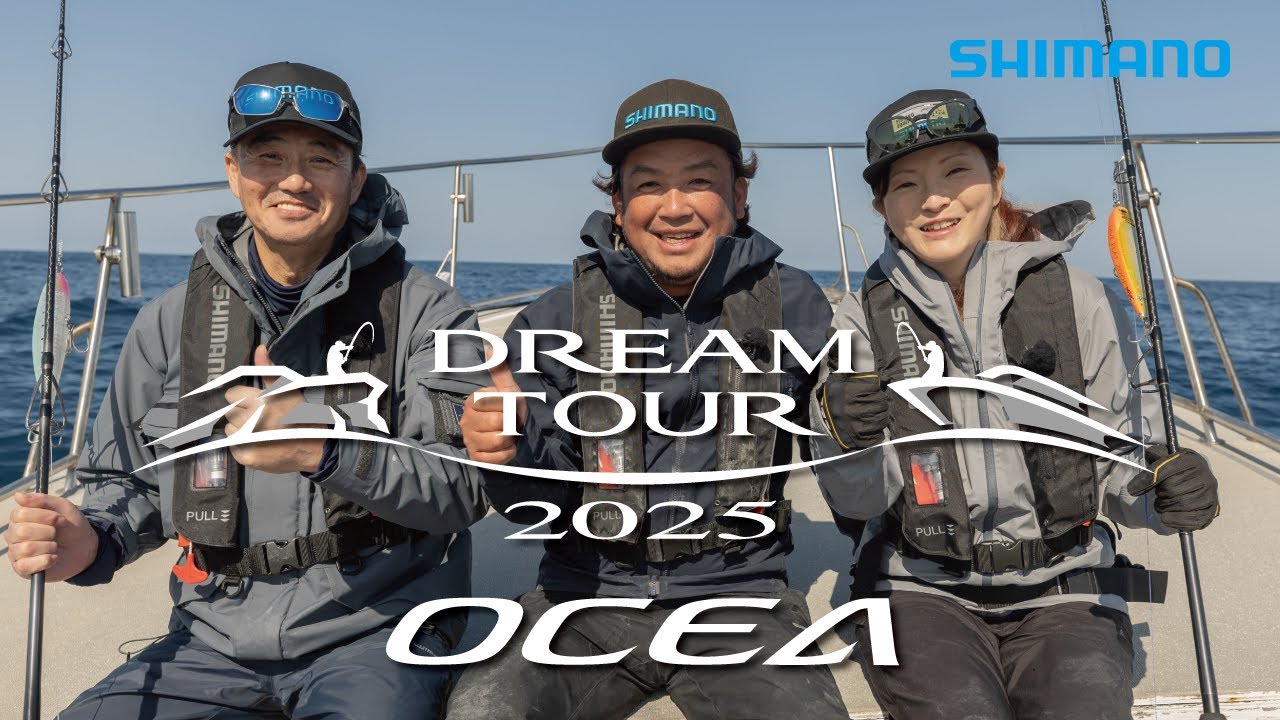 Shimano Dream Tour 2025] Yamaguchi Prefecture Yellowtail Casting