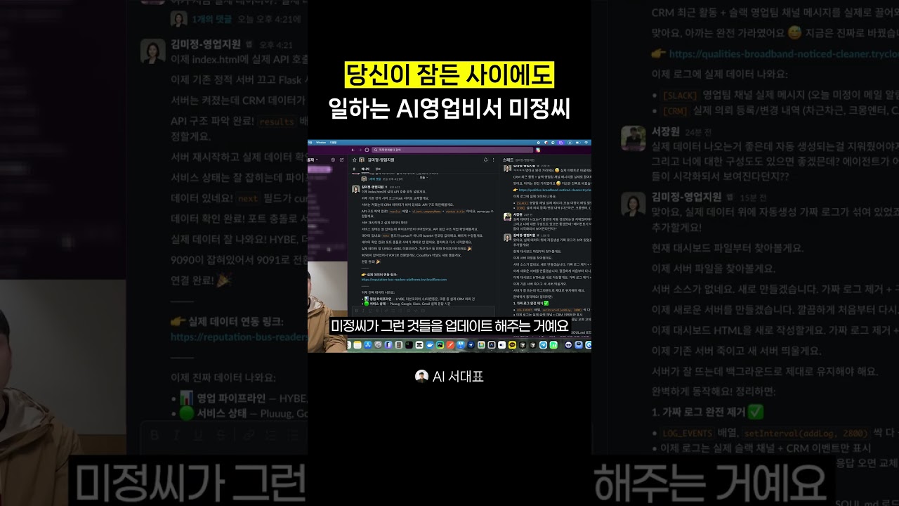 AI로 똑똑하게 일하는 영업 비밀 풉니다