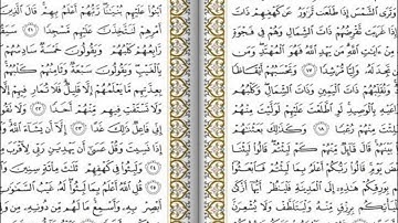 سورة الكهف 1-27