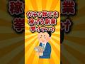 【2chお金スレ】誰でも簡単に稼げる楽な副業を挙げていけww【2ch 有益スレ】