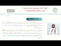 أحكام صلاة الجماعة 1 القرآن الكريم والدراسات الإسلامية خامس ابتدائي mp3