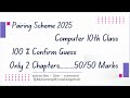 Computer 10th Class Pairing Scheme 2025|| 100% Confirm Guess|| All Punjab Boards