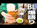BLドラマの見すぎで普通のドラマが観られなくなった奴の末路【1万人記念】