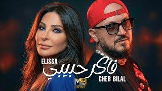 Cheb Bilal Ft. Elissa - Faker Habibi فاكر حبيبي Rai Remix 2026 By Medu