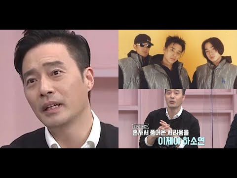 "29년간 묻어뒀는데...." 90년대 최고 인기 그룹 Ref 이성욱이 열애설 당시 겪었던 일은 지금 같으면 신고 각이다