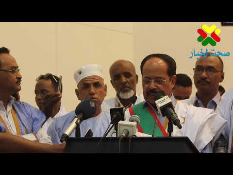 بيان تظاهرة الحوض الغربي مع النائب الموقر السيد حمادي ولد اميمو 