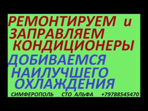 Автомобильный код симферополь