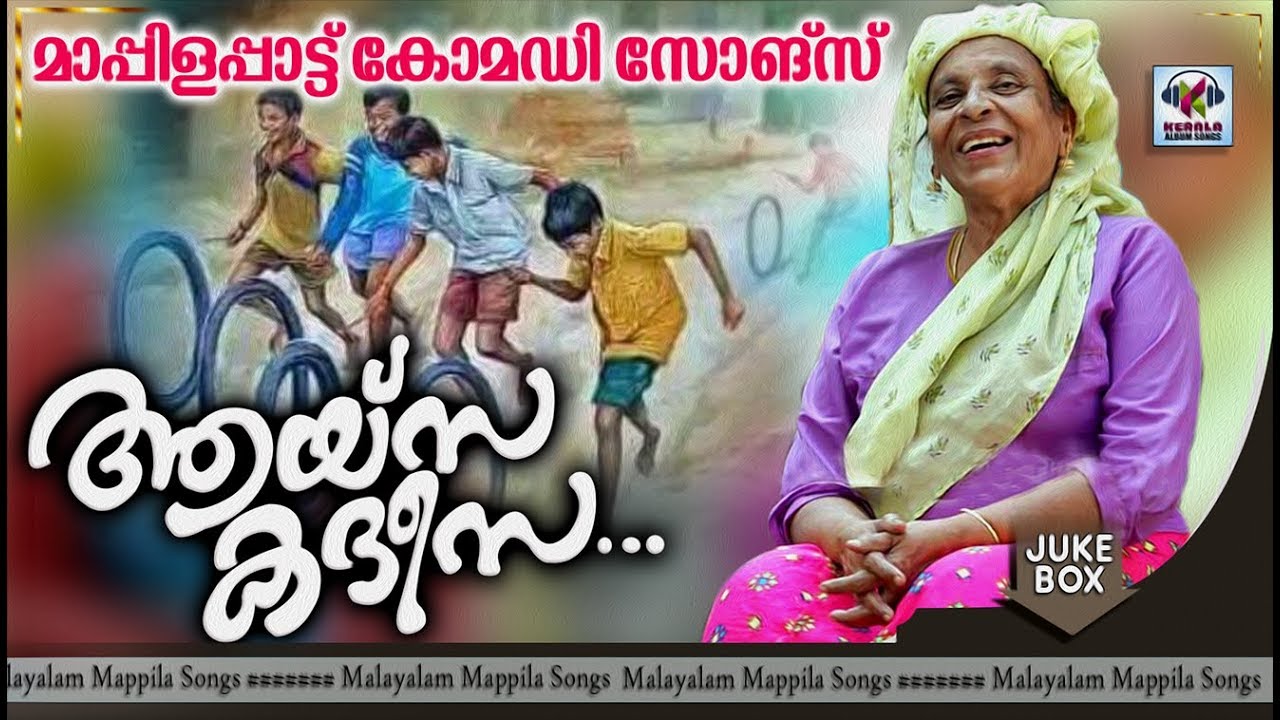    Ayisha Khadeesa  Malayalam Comedy Mappila Songs 2019  Malayalam Mappila