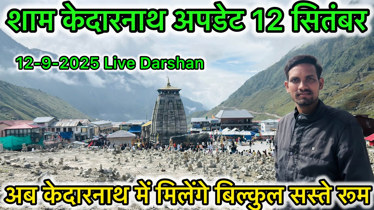 Kedarnath Yatra 2025 | Kedarnath latest update today | ￼ Bara September Kedarnath crowd live update 