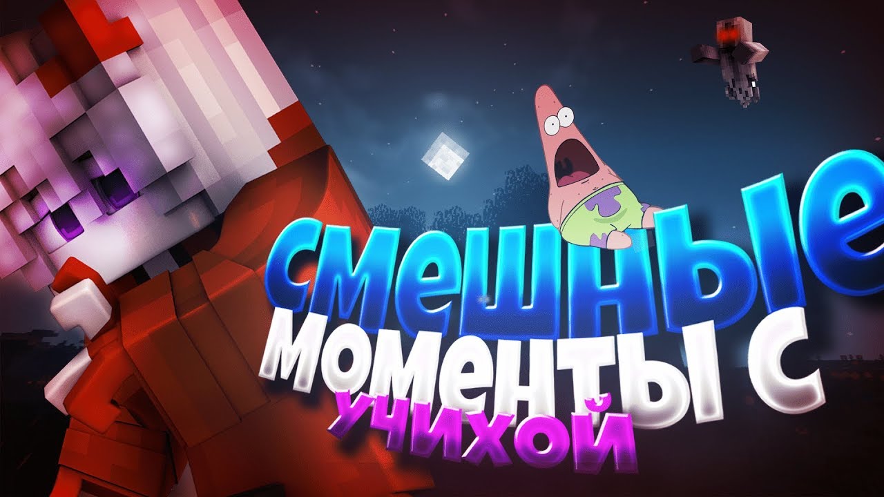 Смешные моменты с Учихой #2 / by Asger / Funny moments bw / Vimeworld Minecraft
