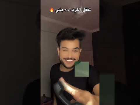 ترند لمي سارخه