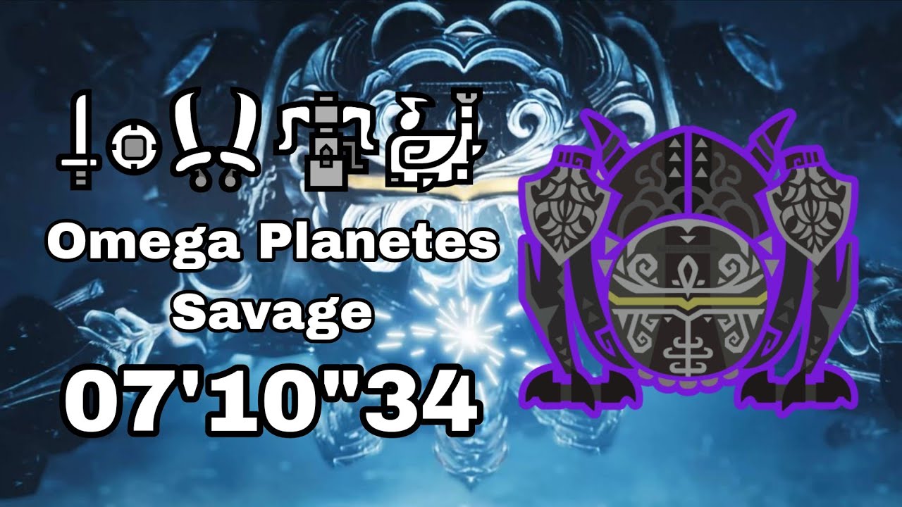 [MH Wilds] Omega Planetes Savage in 07'10"34 (Sword and Shield /SNS Pov)