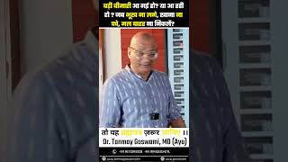 जब खाना ना पचे, मल बद्धता हो? बड़ी बीमारी के लक्षण दिख रहे हों? तो यह ब्रह्मास्त्र ज़रूर जानिए ।