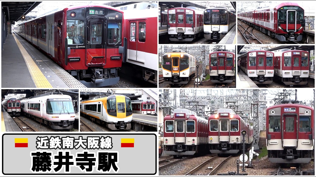 新顔や新色も加わり、カオス化しつつある南大阪線の朝ラッシュ【藤井寺駅】2026年5月 #KAZUの鉄道館