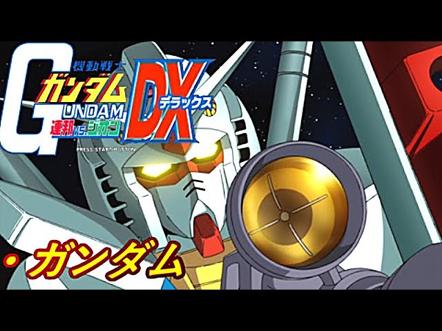 TAS】Gundam: Federation vs. Zeon DX【Gundam & Gundam】 - YouTube