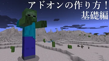 マイクラ ビヘイビアーパック Mp3